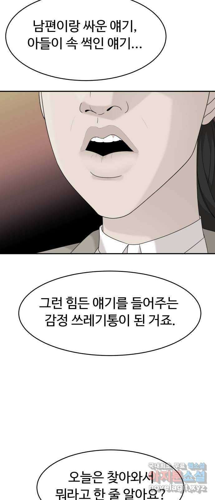 별난식당 34화 옛날 통닭 29