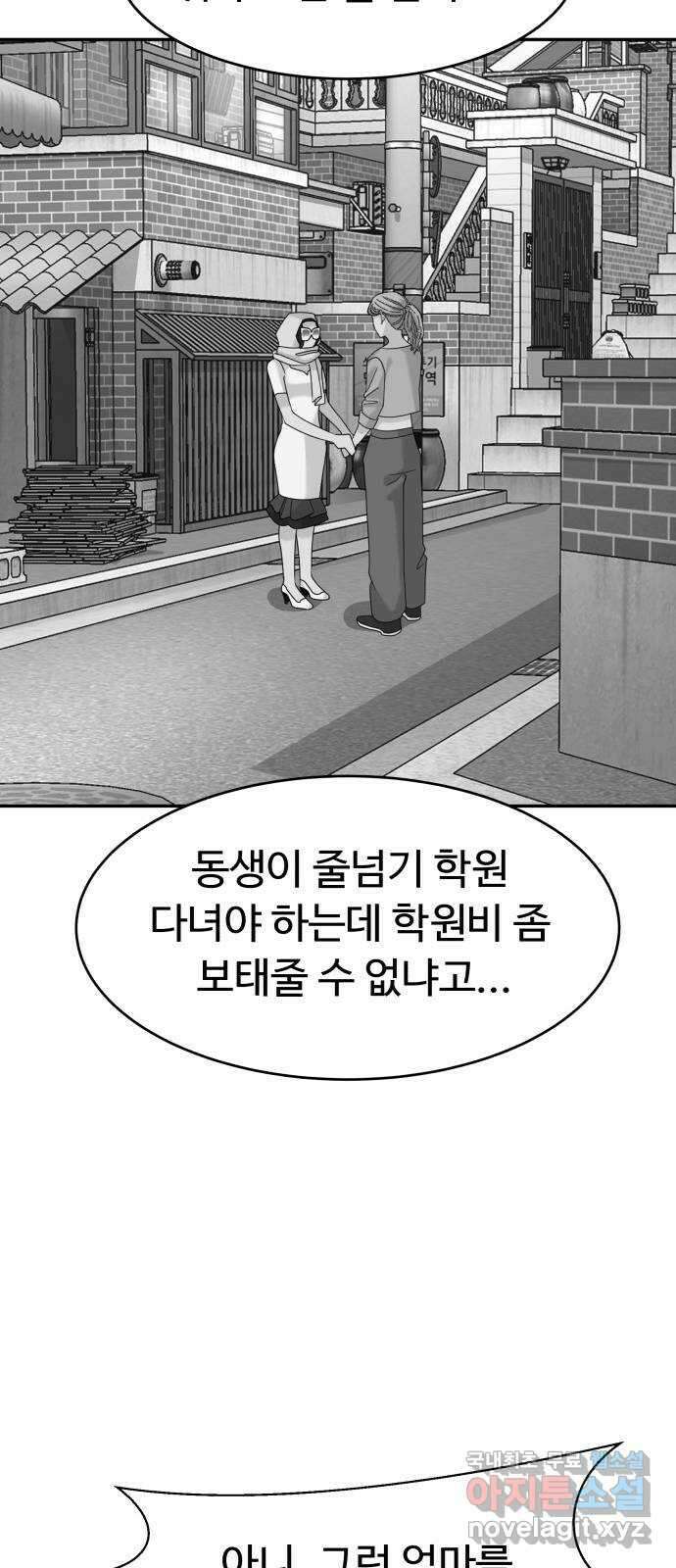 별난식당 34화 옛날 통닭 30