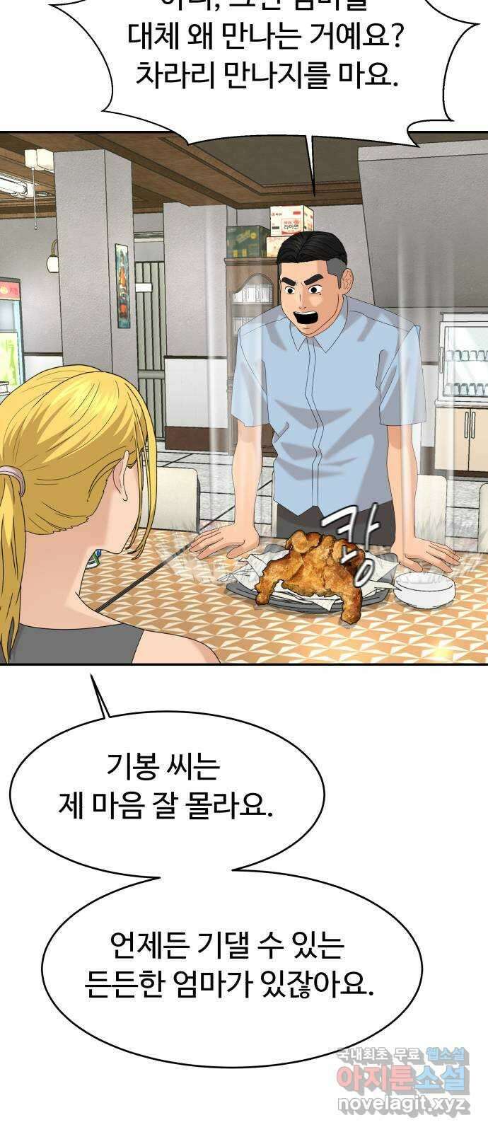 별난식당 34화 옛날 통닭 31
