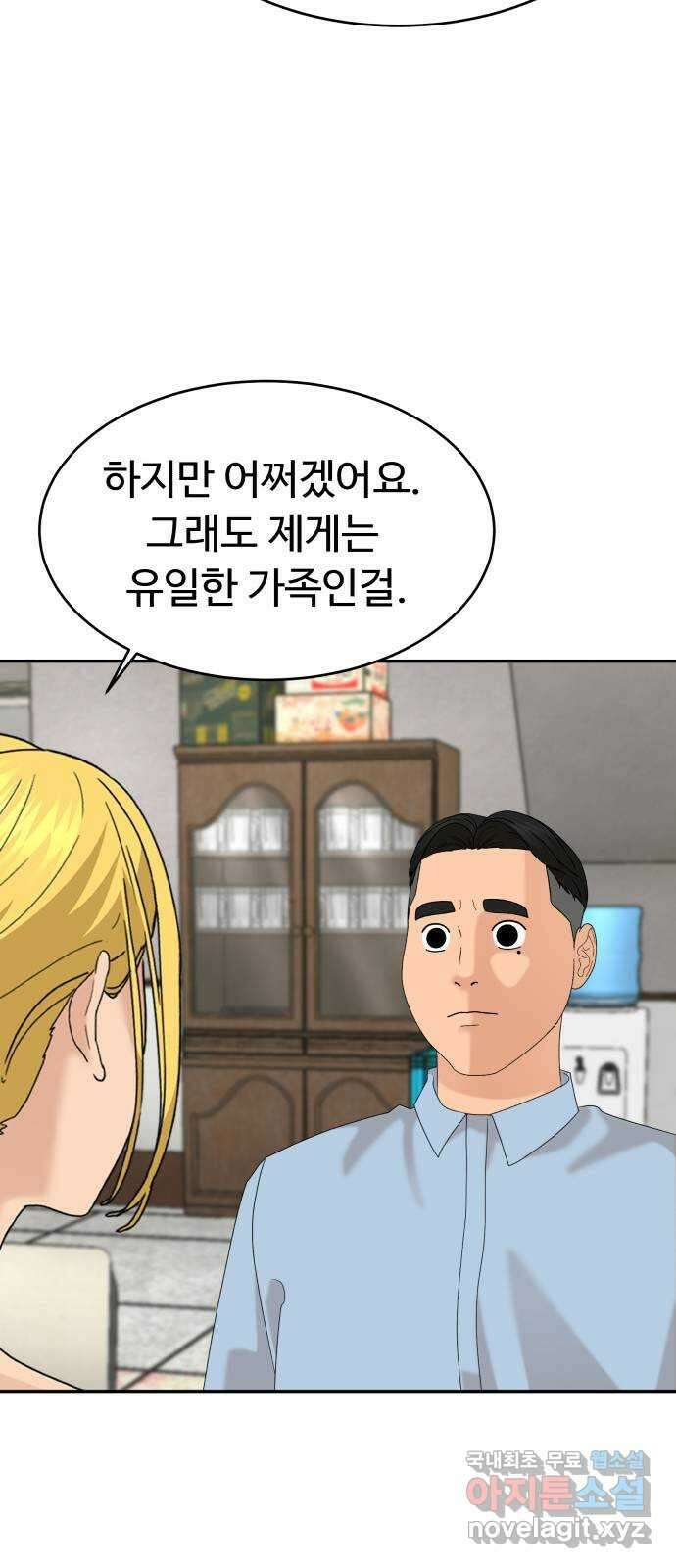 별난식당 34화 옛날 통닭 33