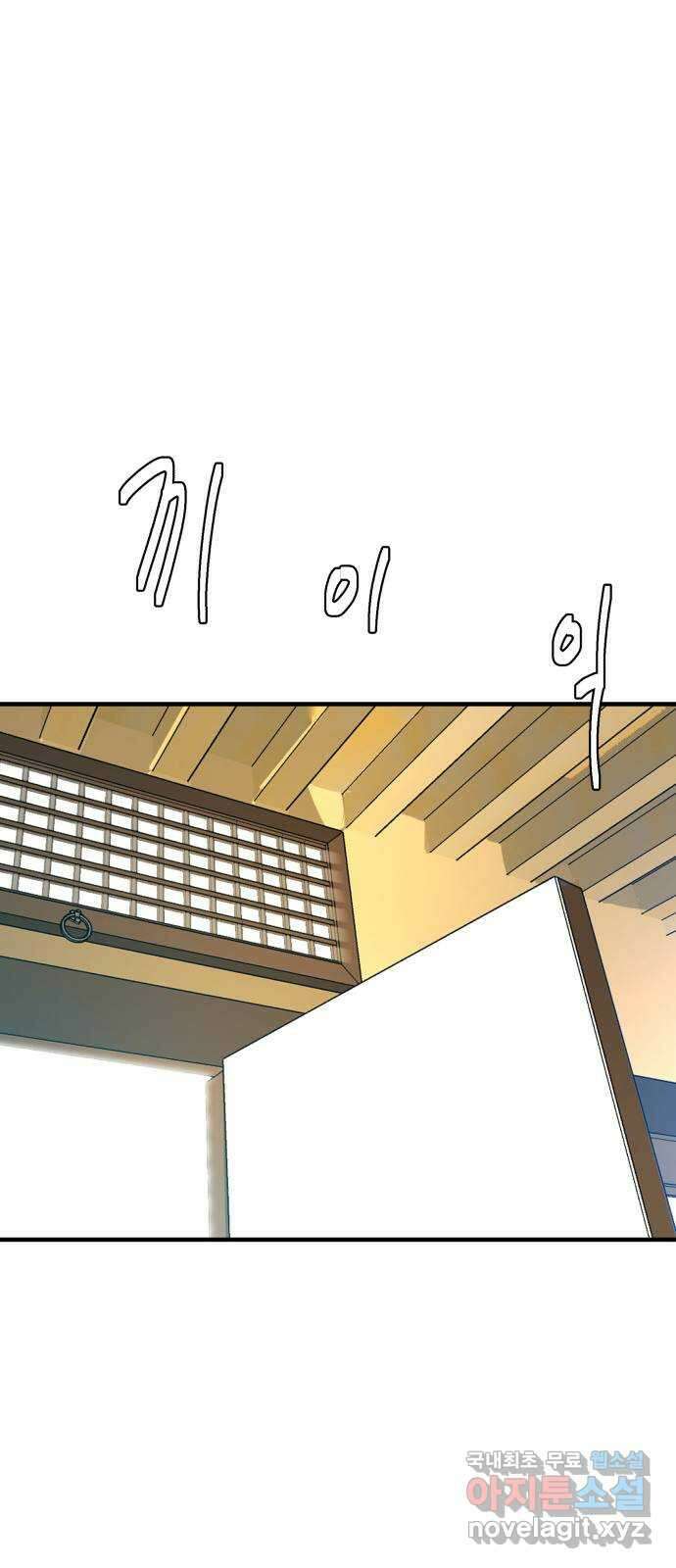 별난식당 34화 옛날 통닭 35