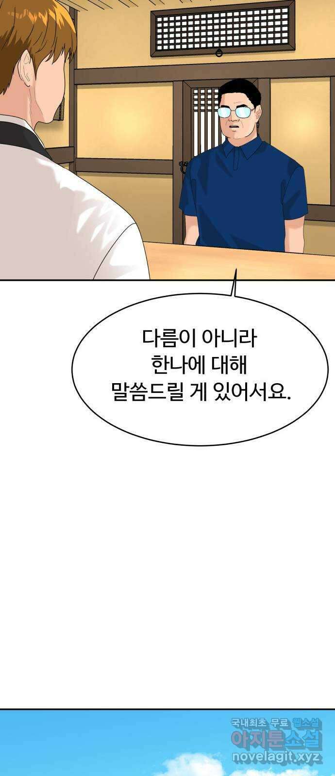 별난식당 34화 옛날 통닭 38
