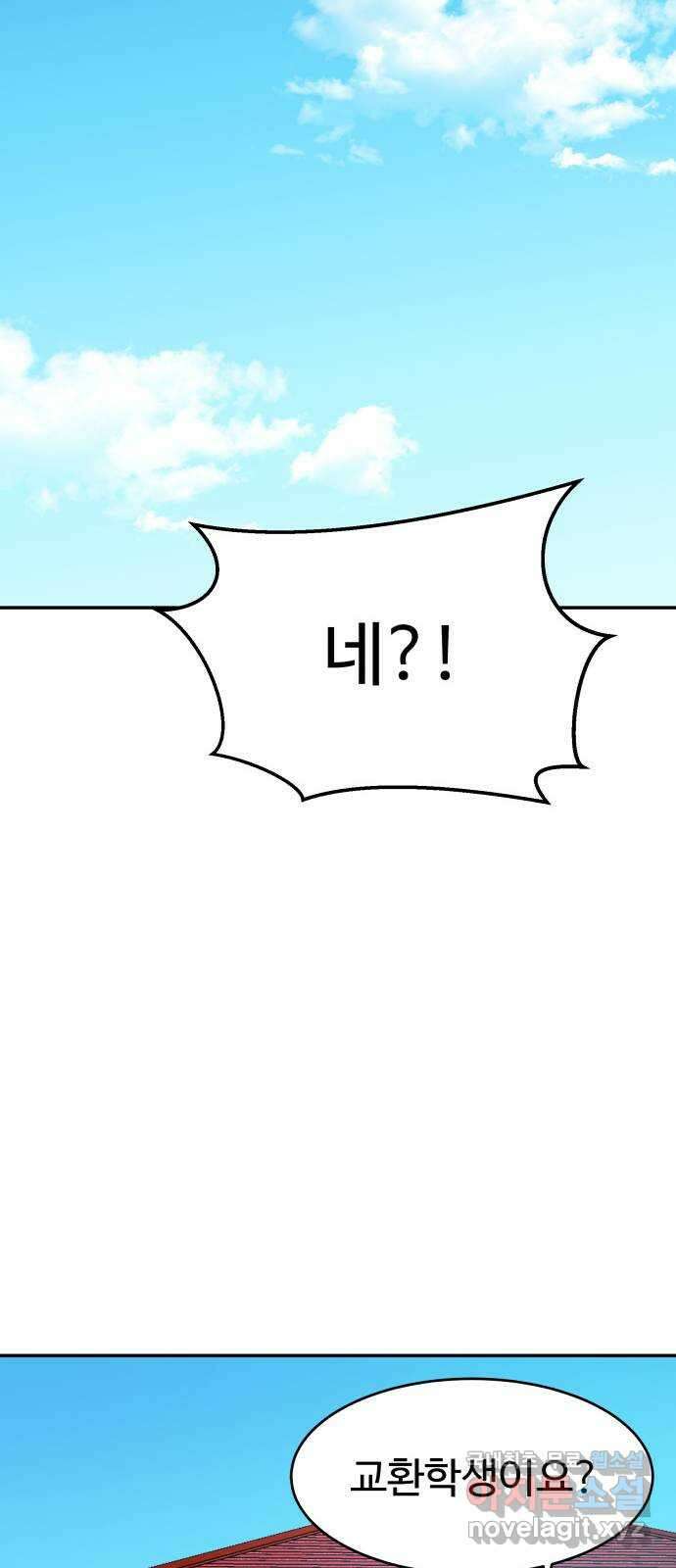 별난식당 34화 옛날 통닭 39