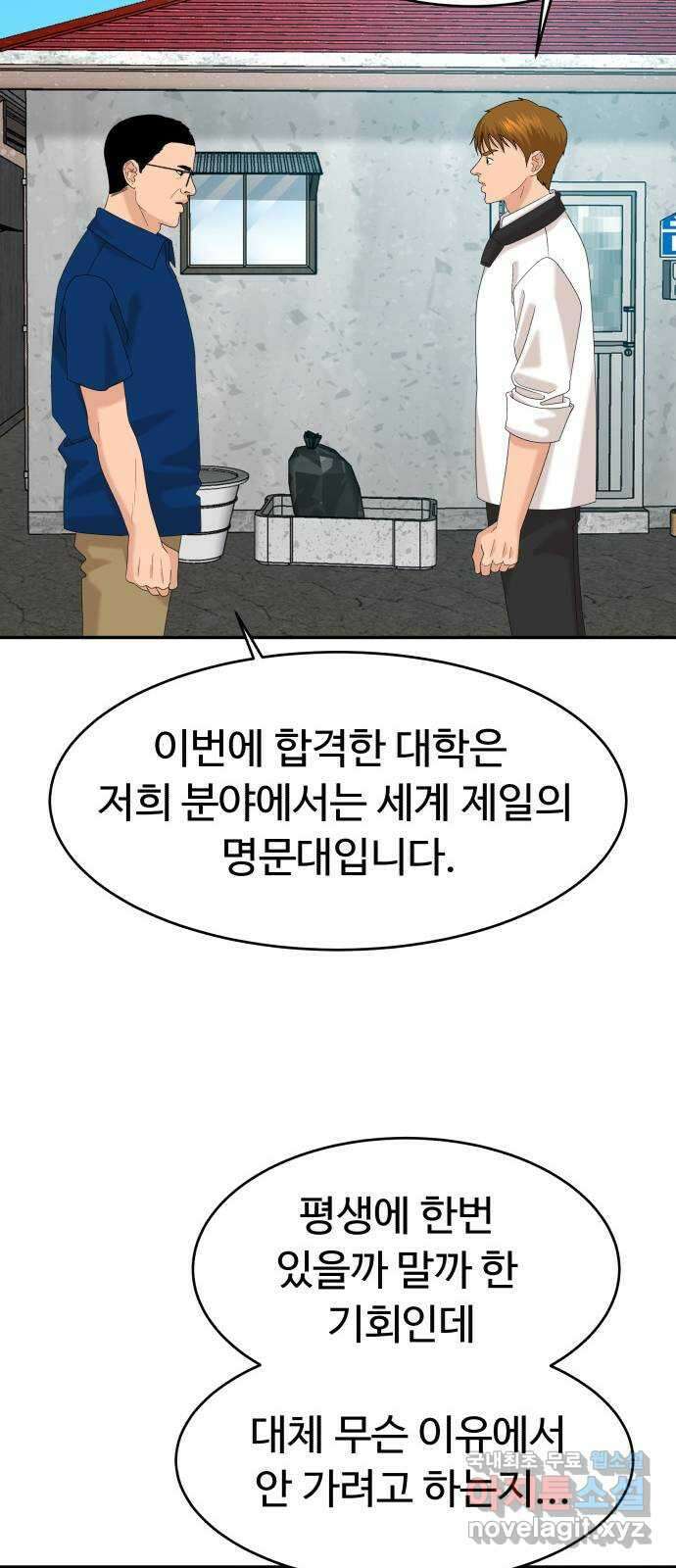 별난식당 34화 옛날 통닭 40