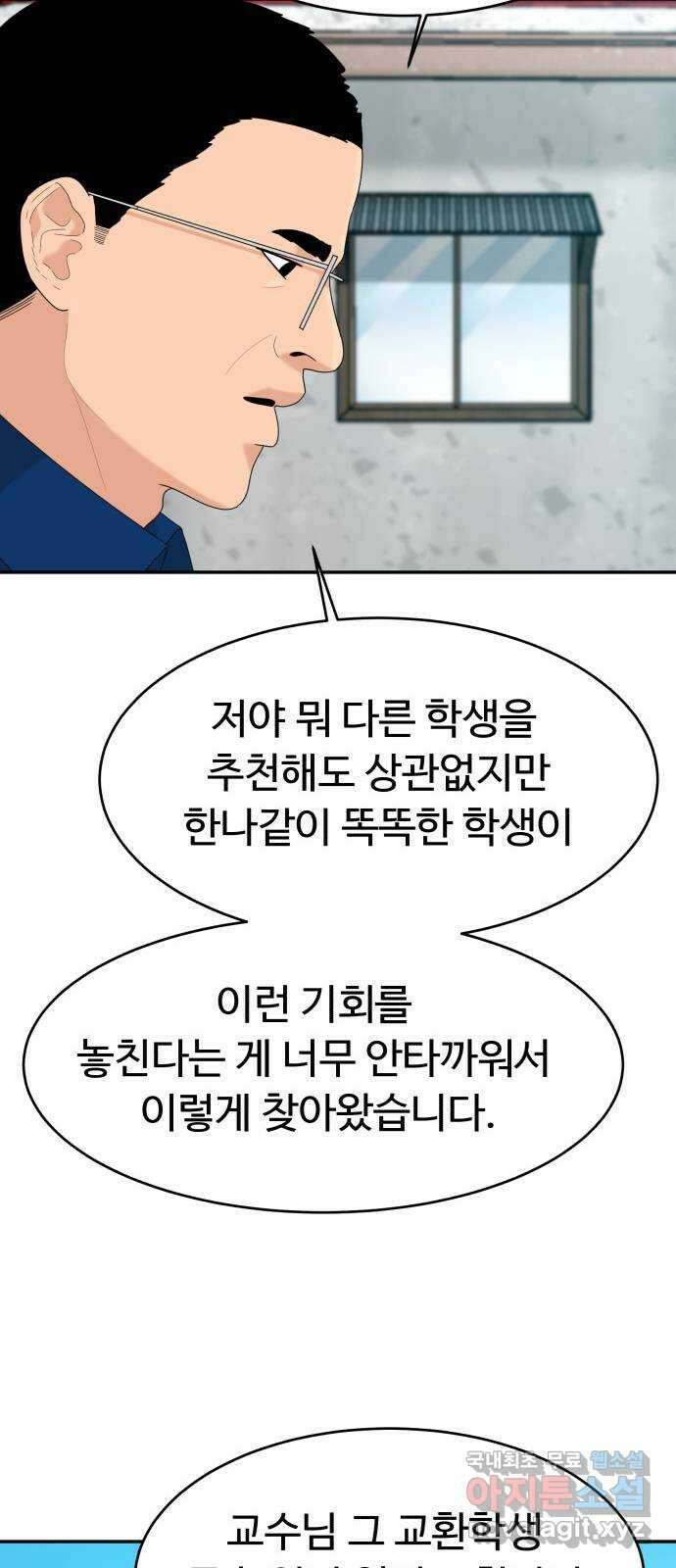 별난식당 34화 옛날 통닭 41