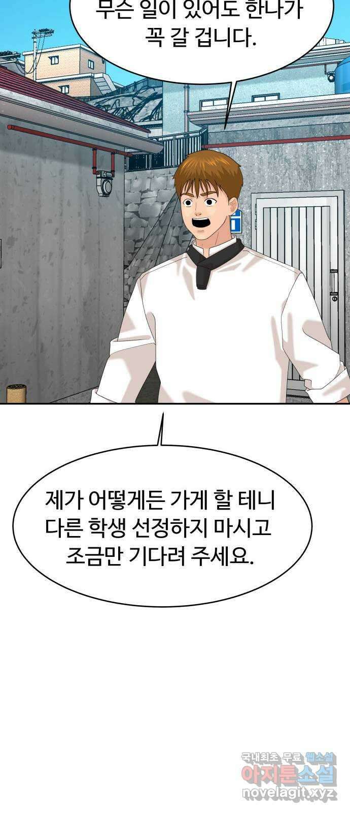 별난식당 34화 옛날 통닭 42
