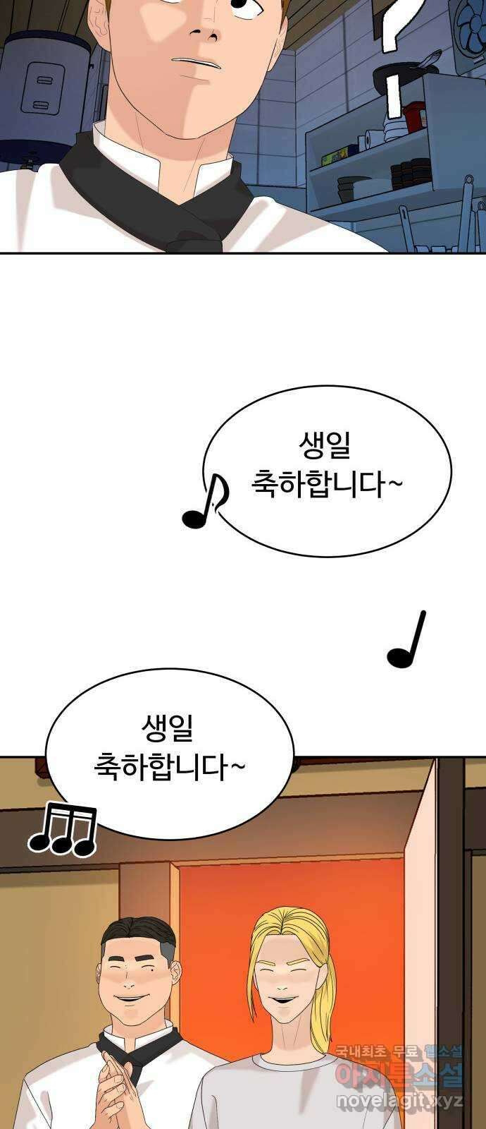 별난식당 34화 옛날 통닭 45