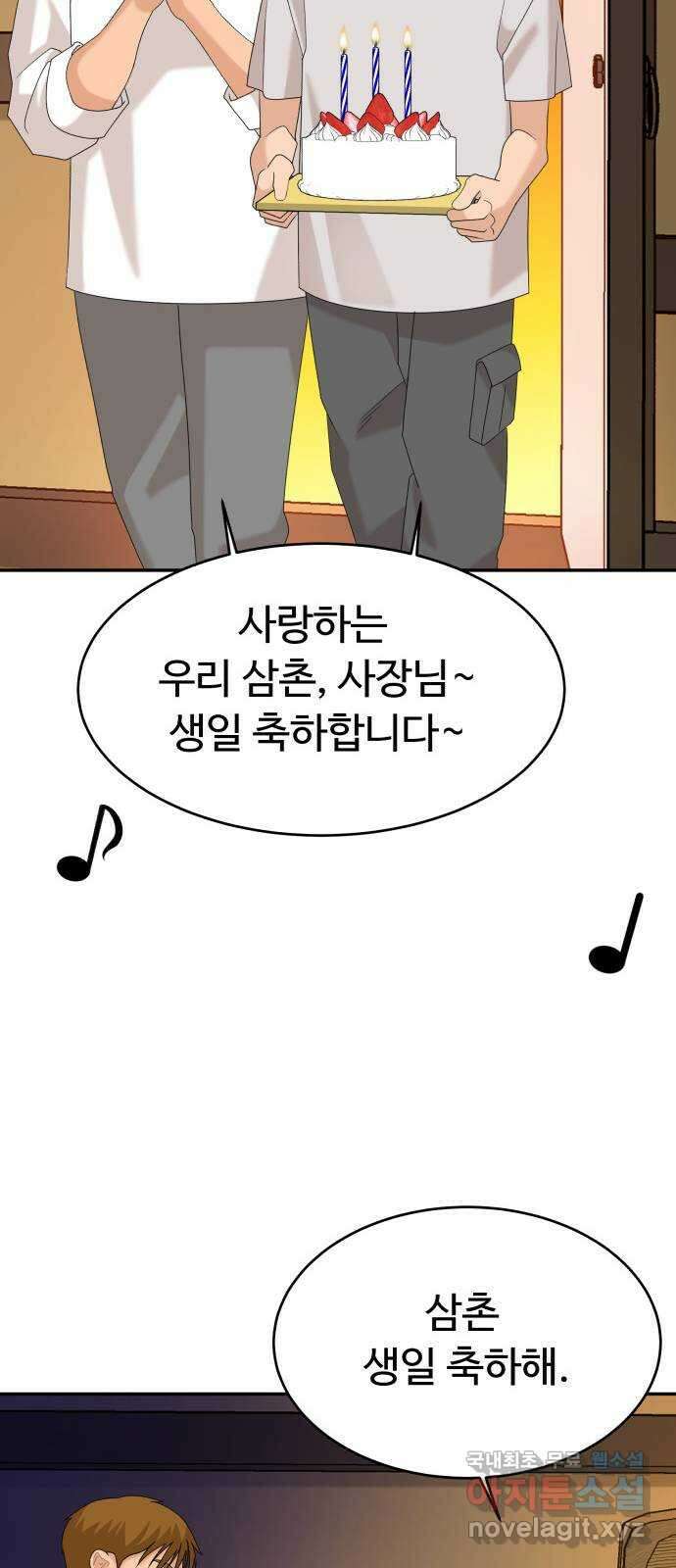 별난식당 34화 옛날 통닭 46