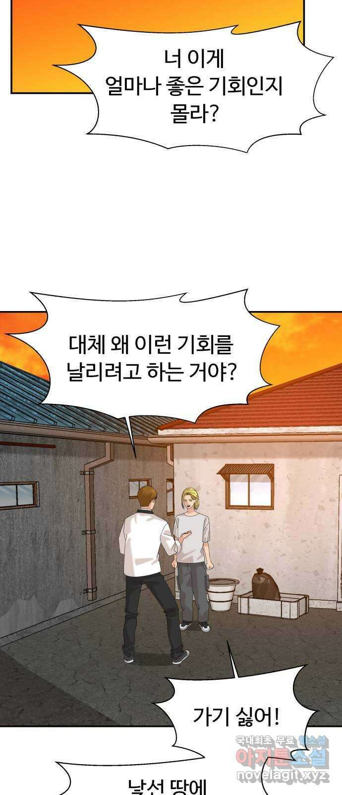 별난식당 34화 옛날 통닭 49