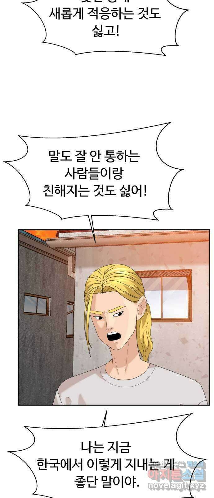 별난식당 34화 옛날 통닭 50