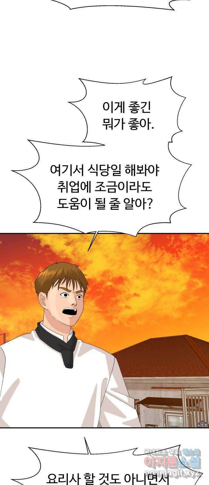별난식당 34화 옛날 통닭 51