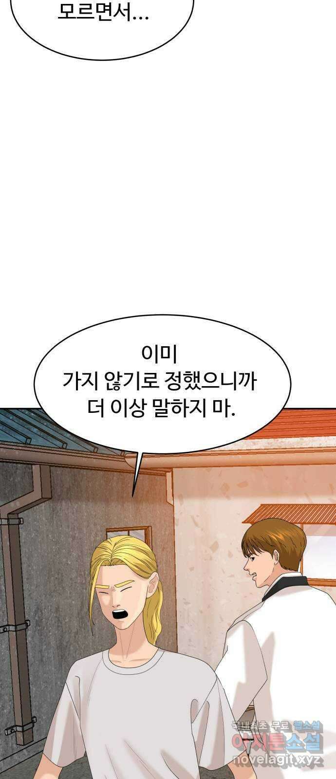 별난식당 34화 옛날 통닭 54