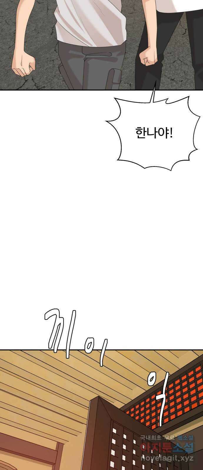 별난식당 34화 옛날 통닭 55