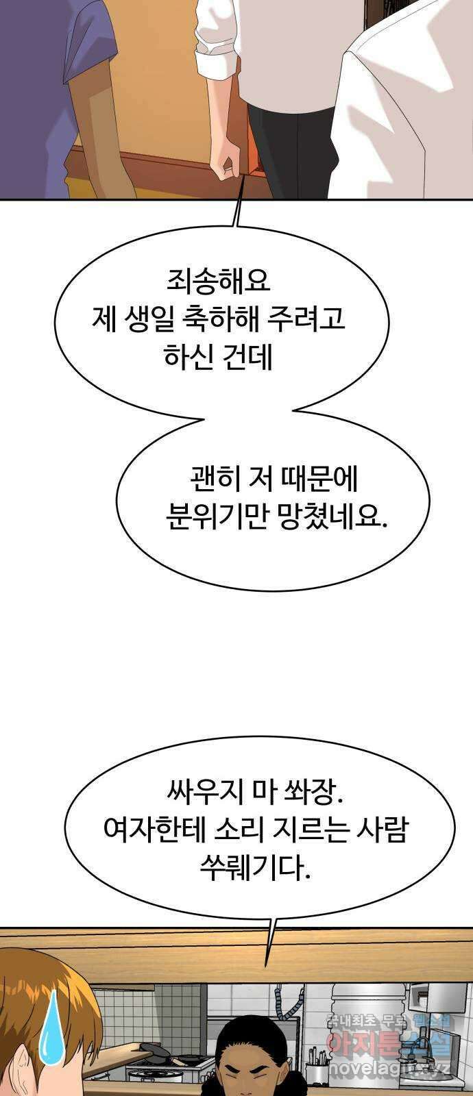 별난식당 34화 옛날 통닭 57