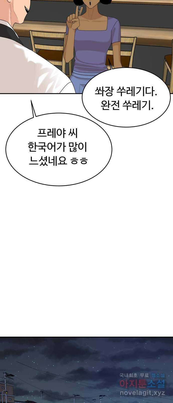 별난식당 34화 옛날 통닭 58