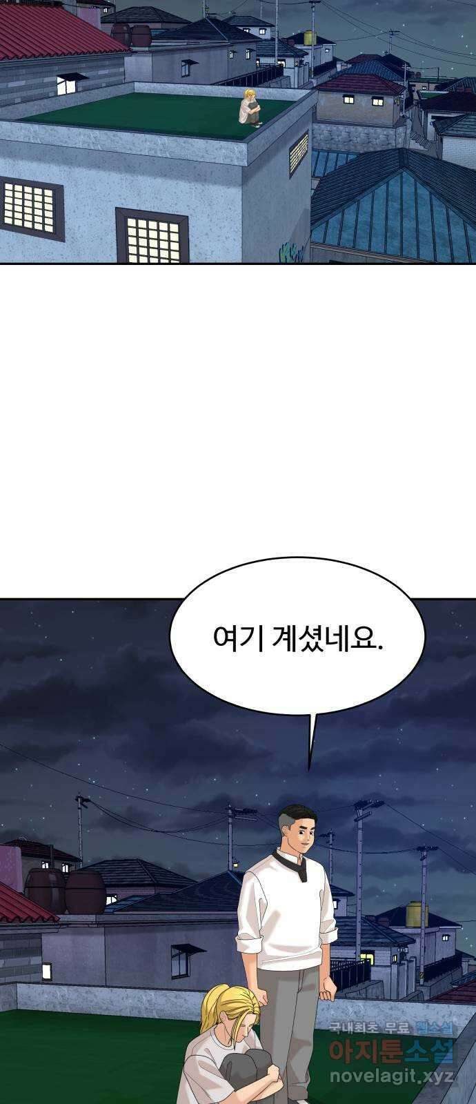 별난식당 34화 옛날 통닭 59