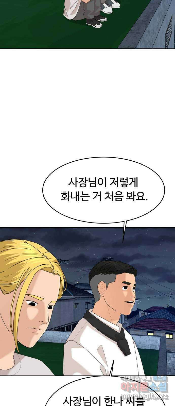 별난식당 34화 옛날 통닭 60