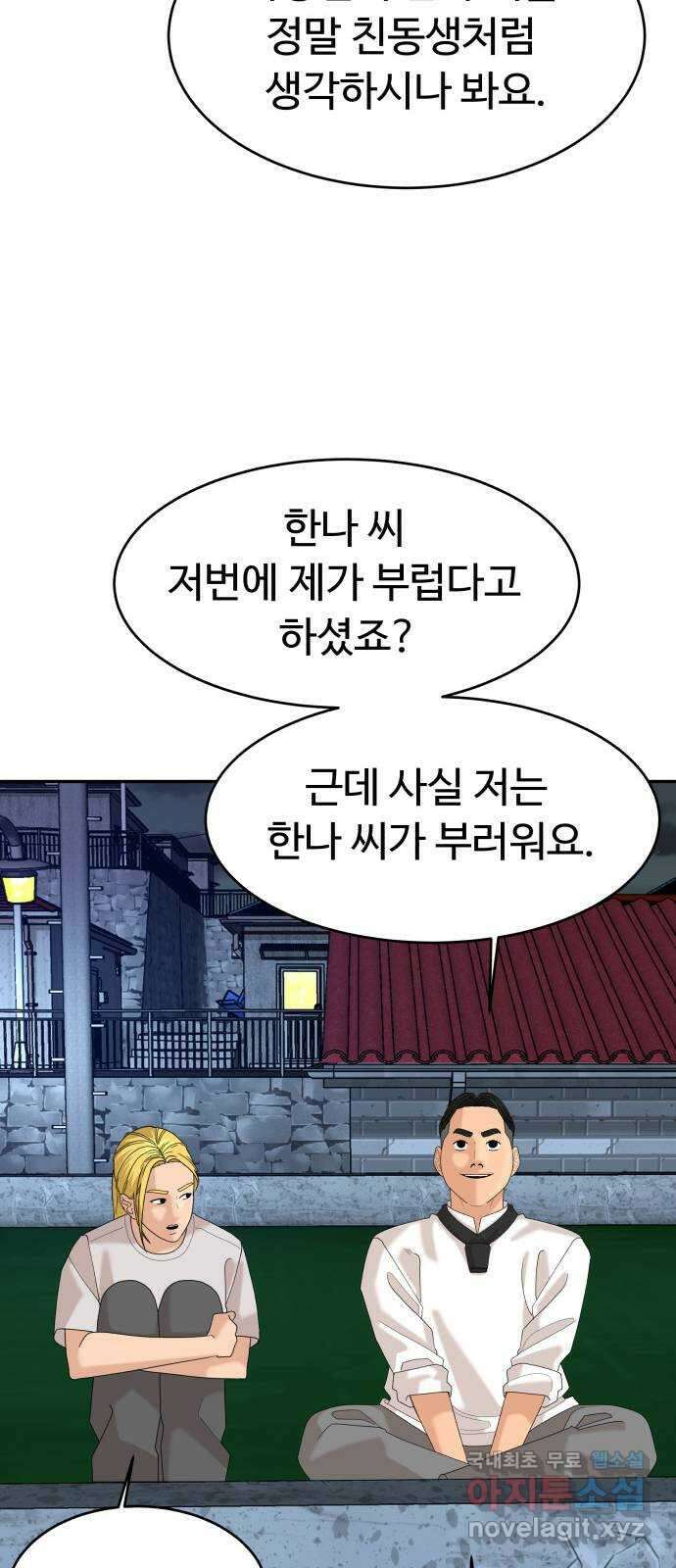 별난식당 34화 옛날 통닭 61