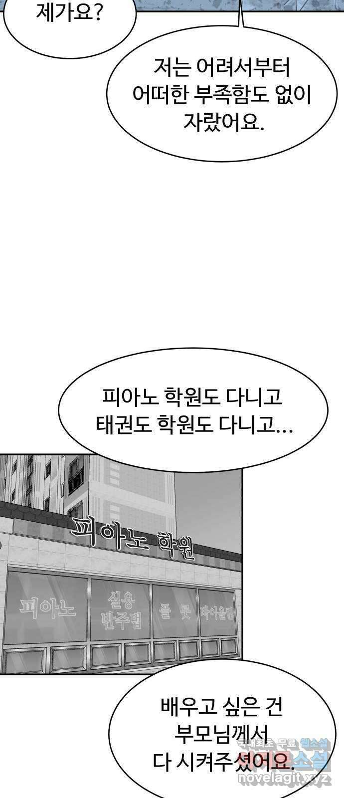 별난식당 34화 옛날 통닭 62