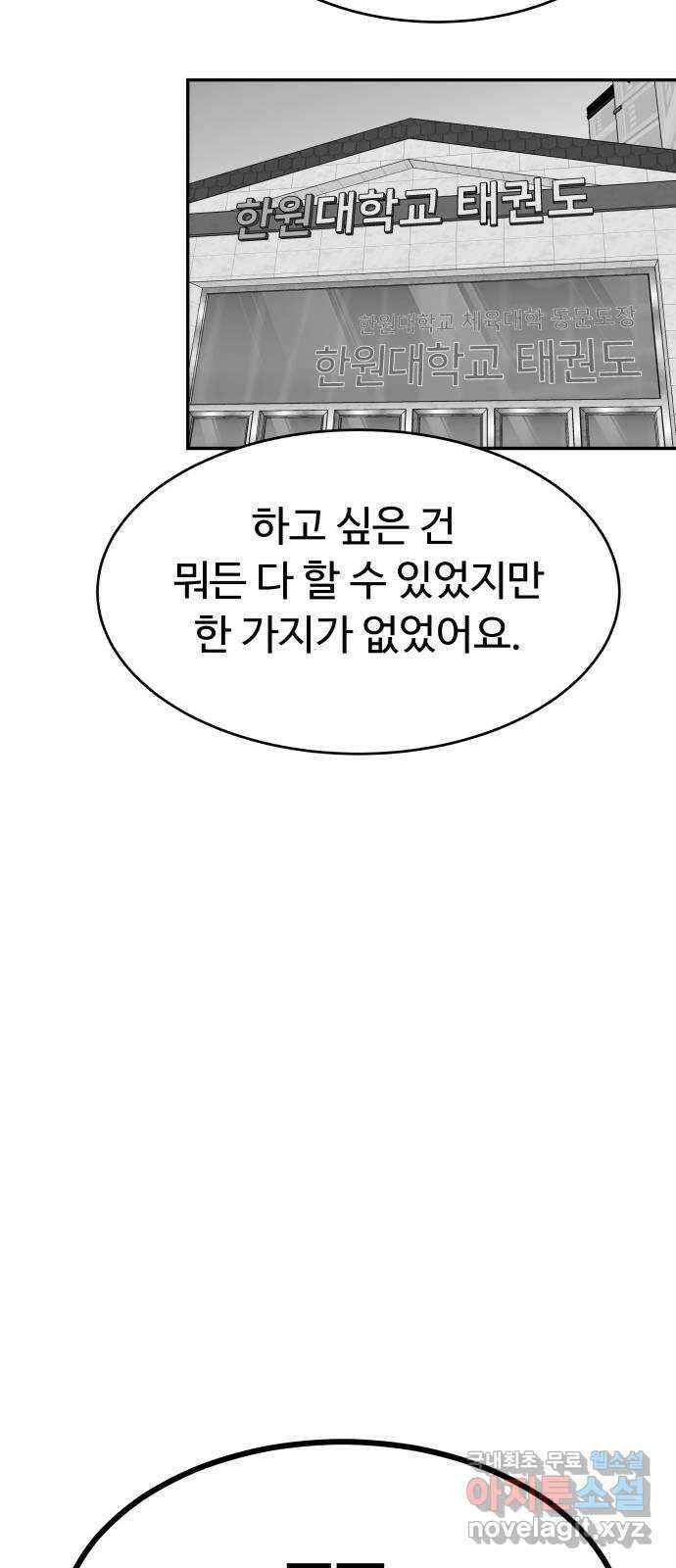 별난식당 34화 옛날 통닭 63