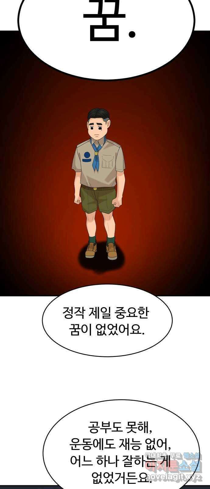 별난식당 34화 옛날 통닭 64