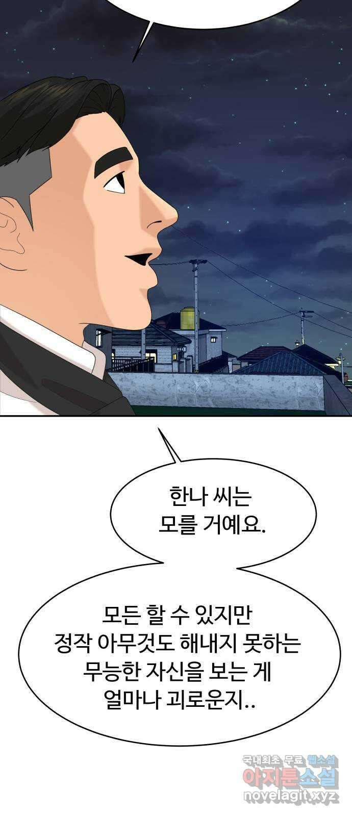 별난식당 34화 옛날 통닭 65