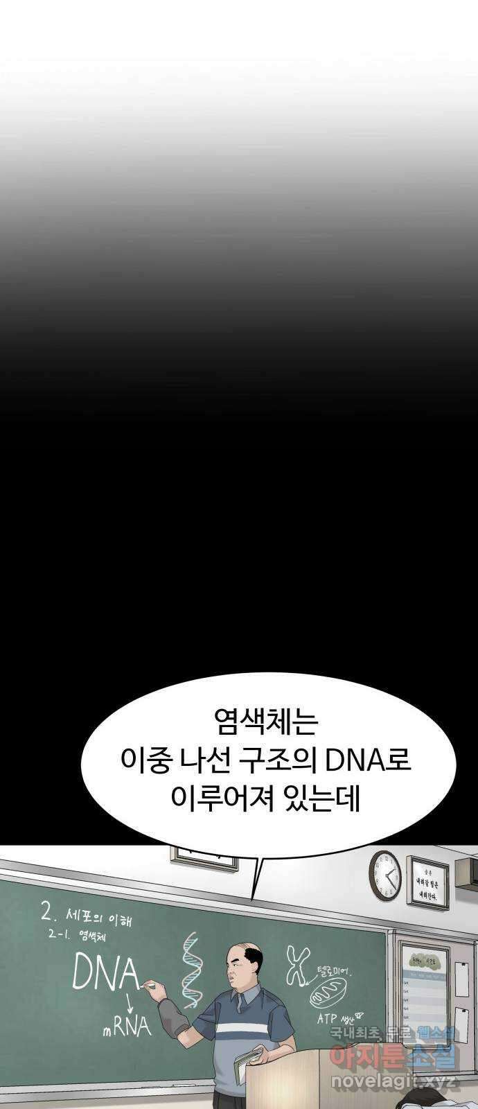 별난식당 34화 옛날 통닭 68