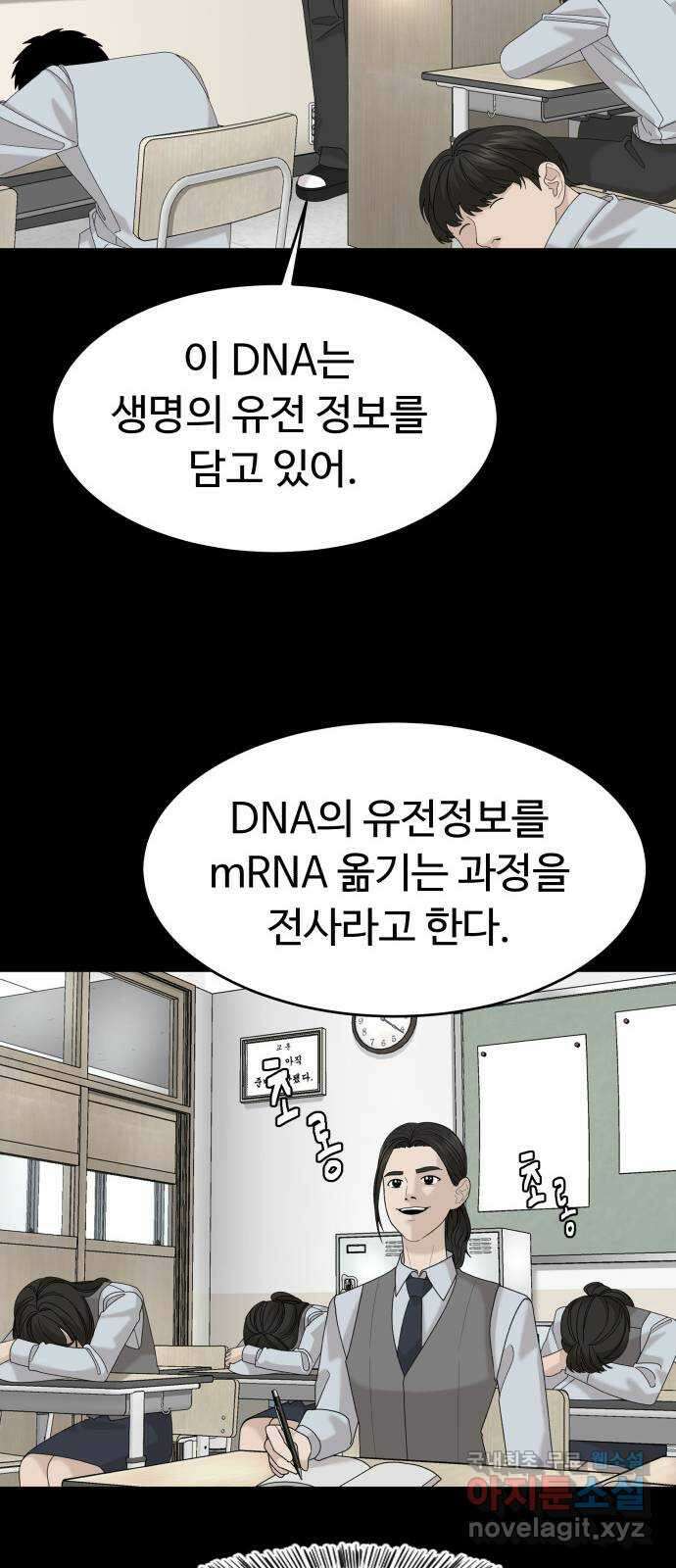 별난식당 34화 옛날 통닭 69