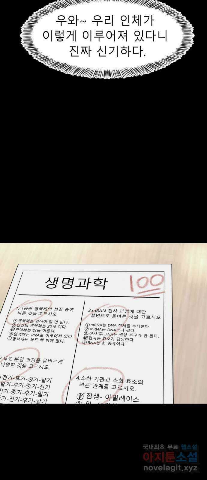 별난식당 34화 옛날 통닭 70