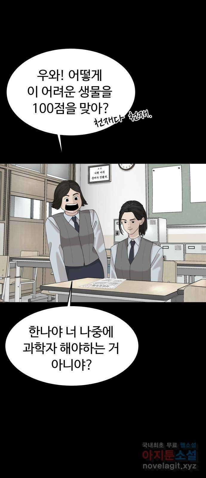 별난식당 34화 옛날 통닭 71