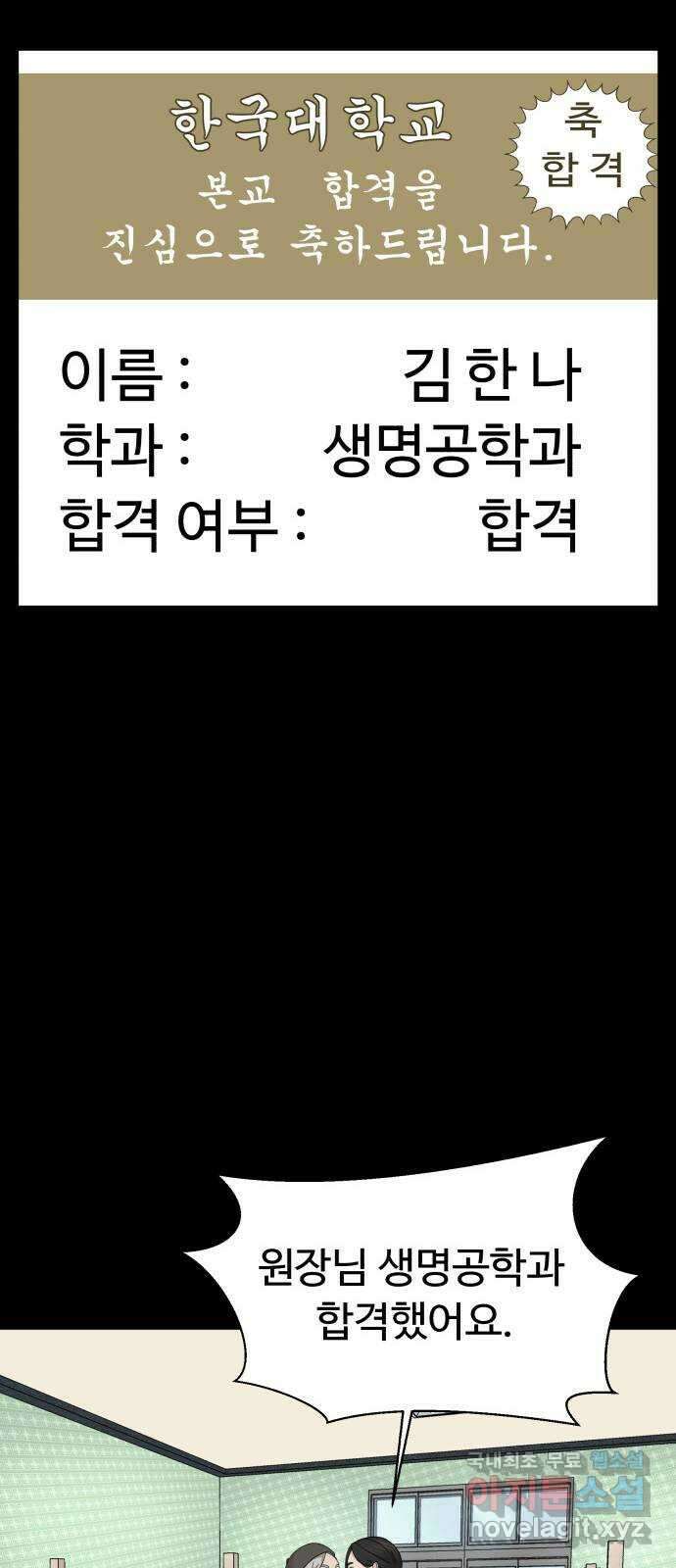 별난식당 34화 옛날 통닭 72