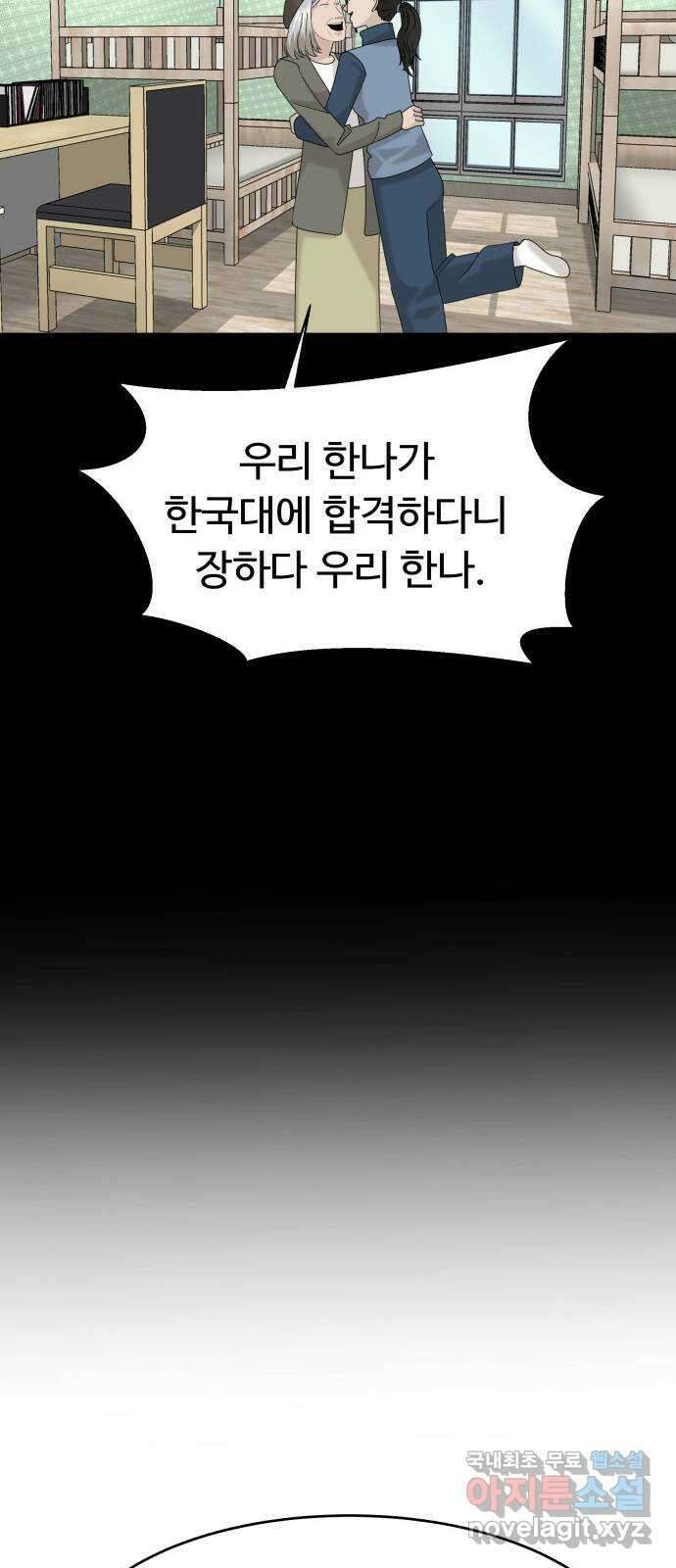 별난식당 34화 옛날 통닭 73