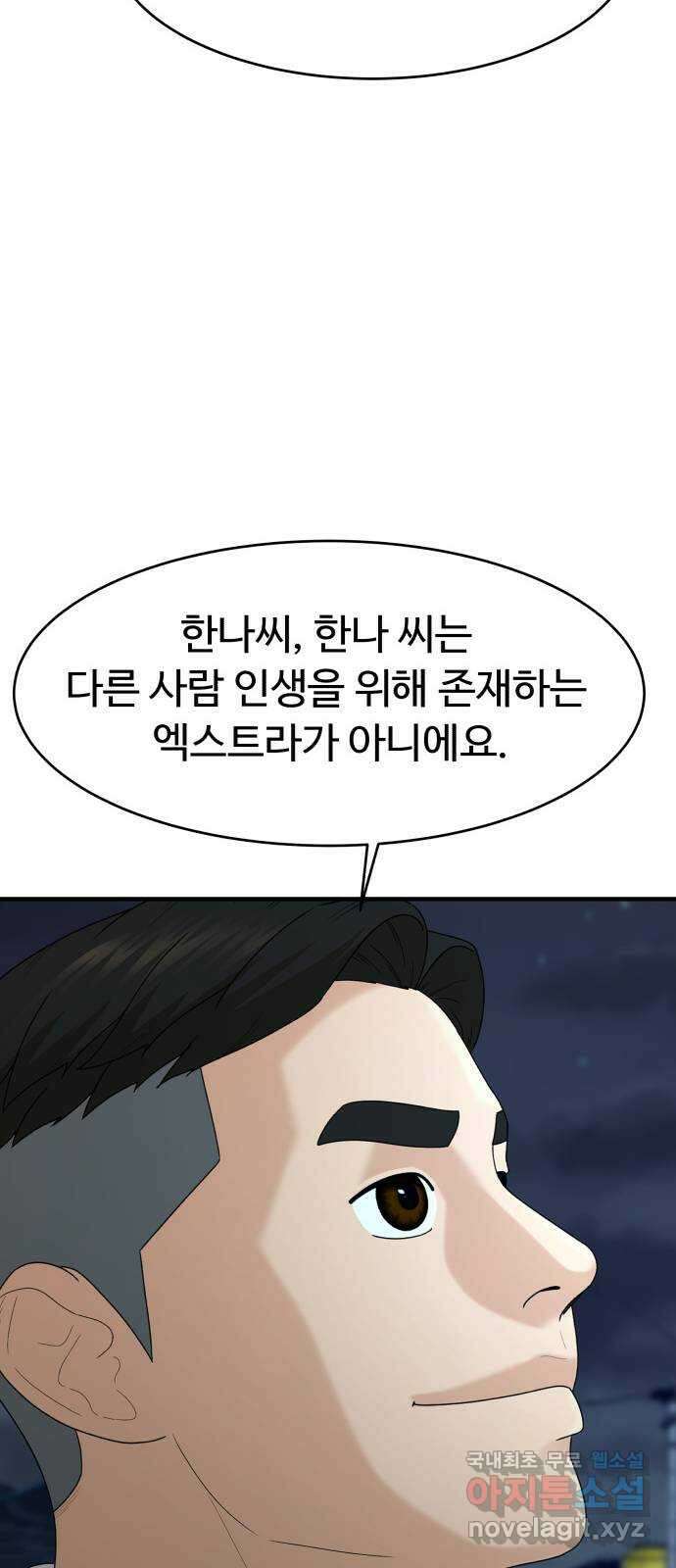 별난식당 34화 옛날 통닭 75
