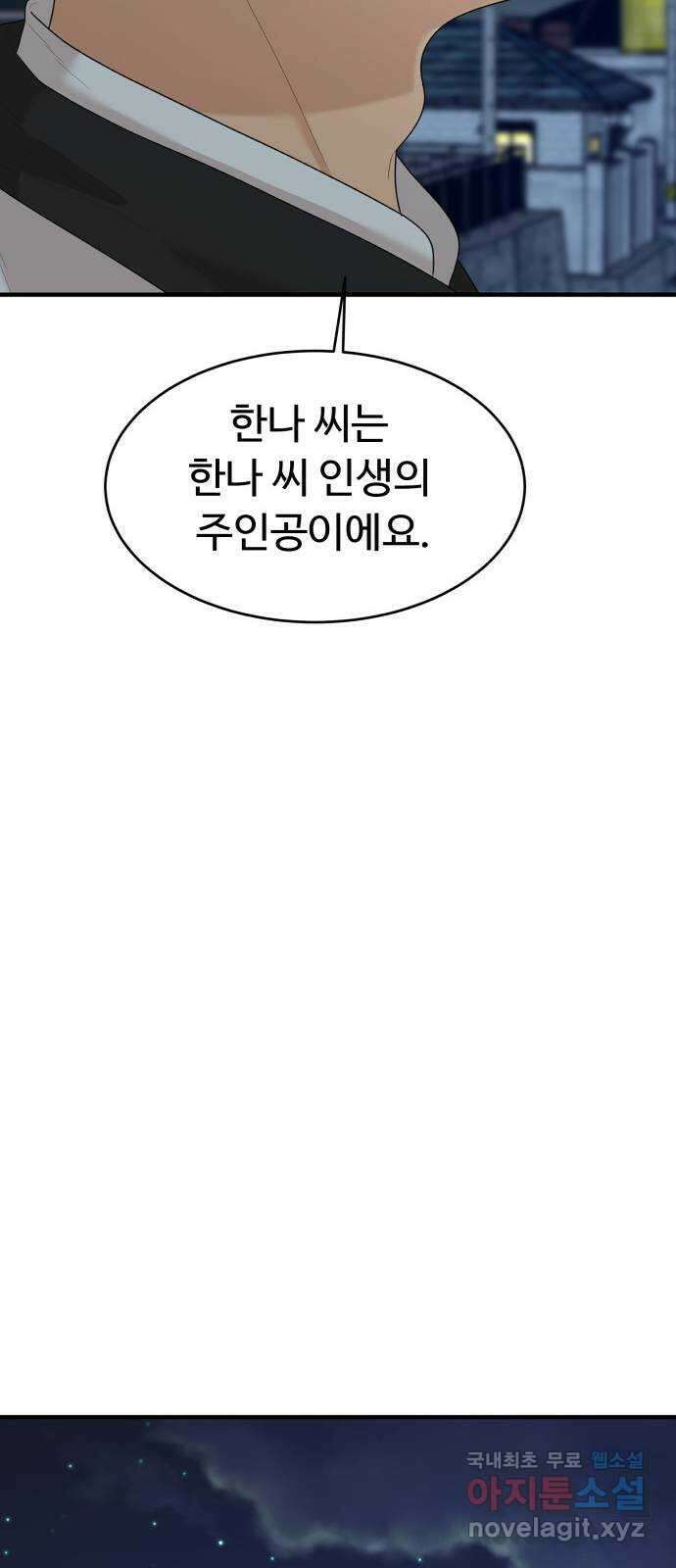 별난식당 34화 옛날 통닭 76
