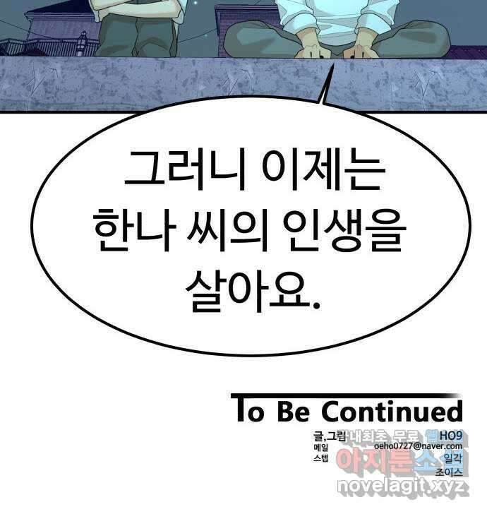 별난식당 34화 옛날 통닭 78