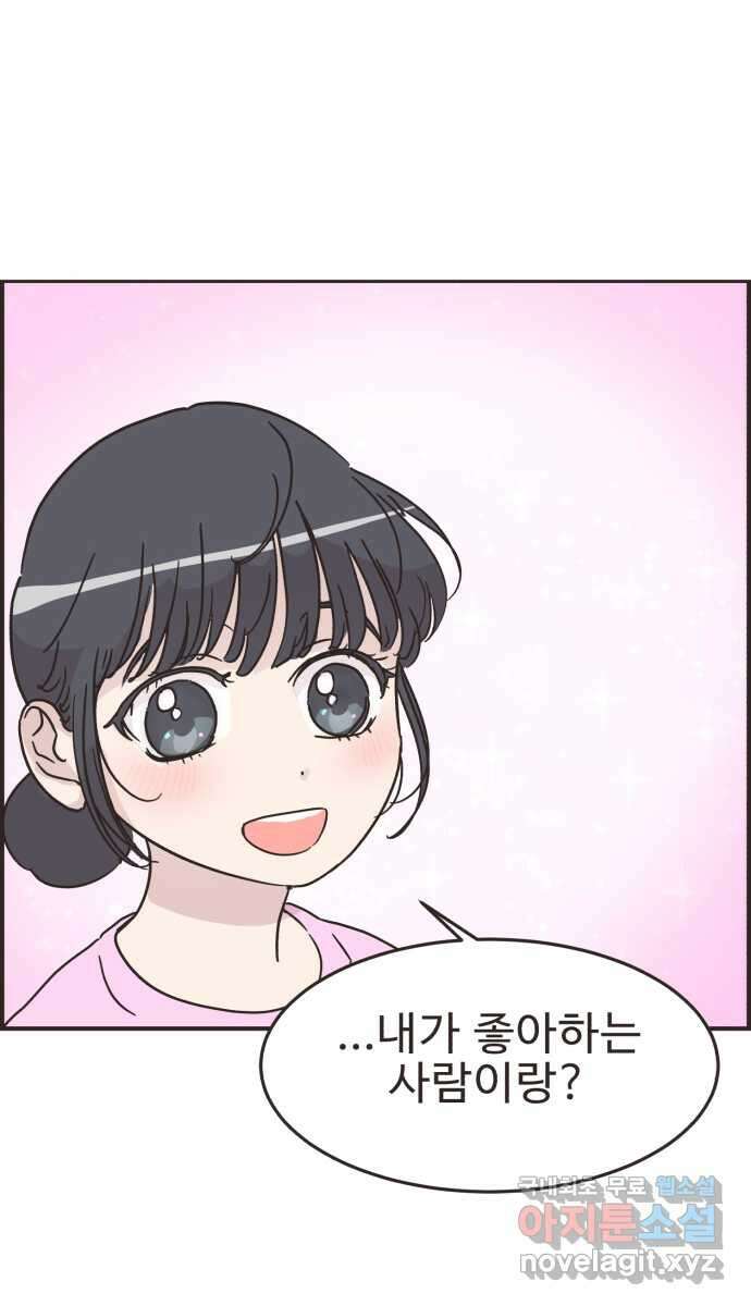 영앤리치가 아니야! 57. 운동이 무섭다 1
