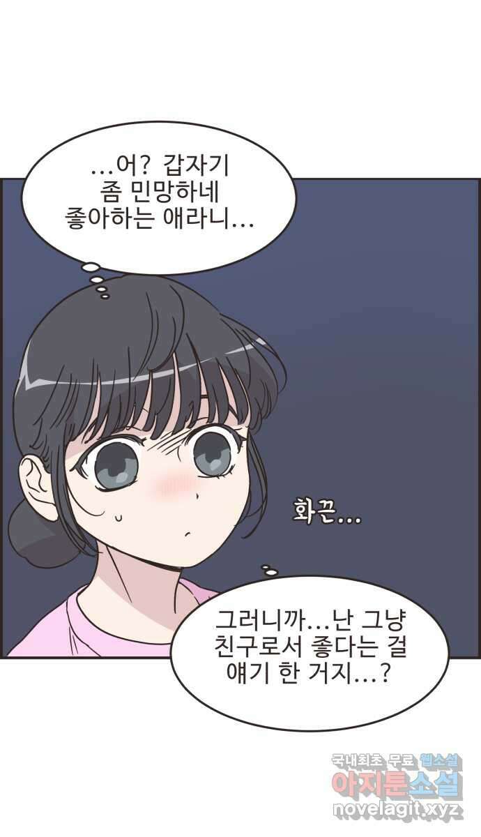 영앤리치가 아니야! 57. 운동이 무섭다 3