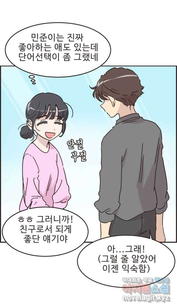 영앤리치가 아니야! 57. 운동이 무섭다 4