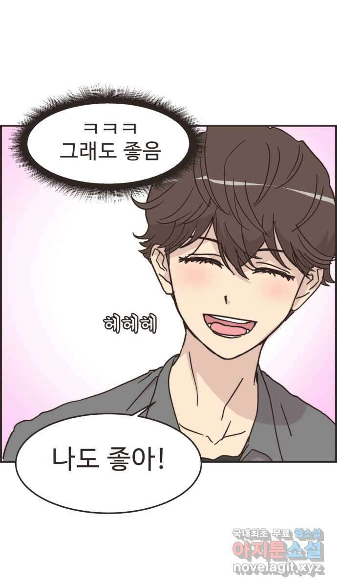 영앤리치가 아니야! 57. 운동이 무섭다 5