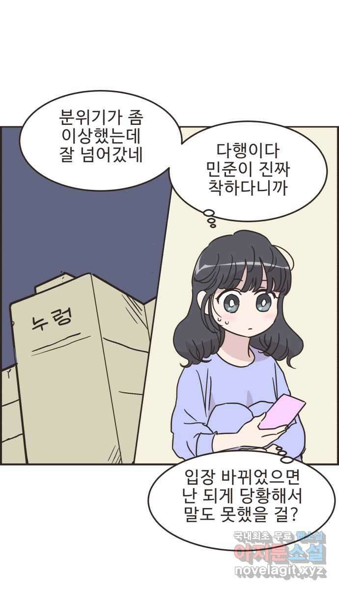 영앤리치가 아니야! 57. 운동이 무섭다 6
