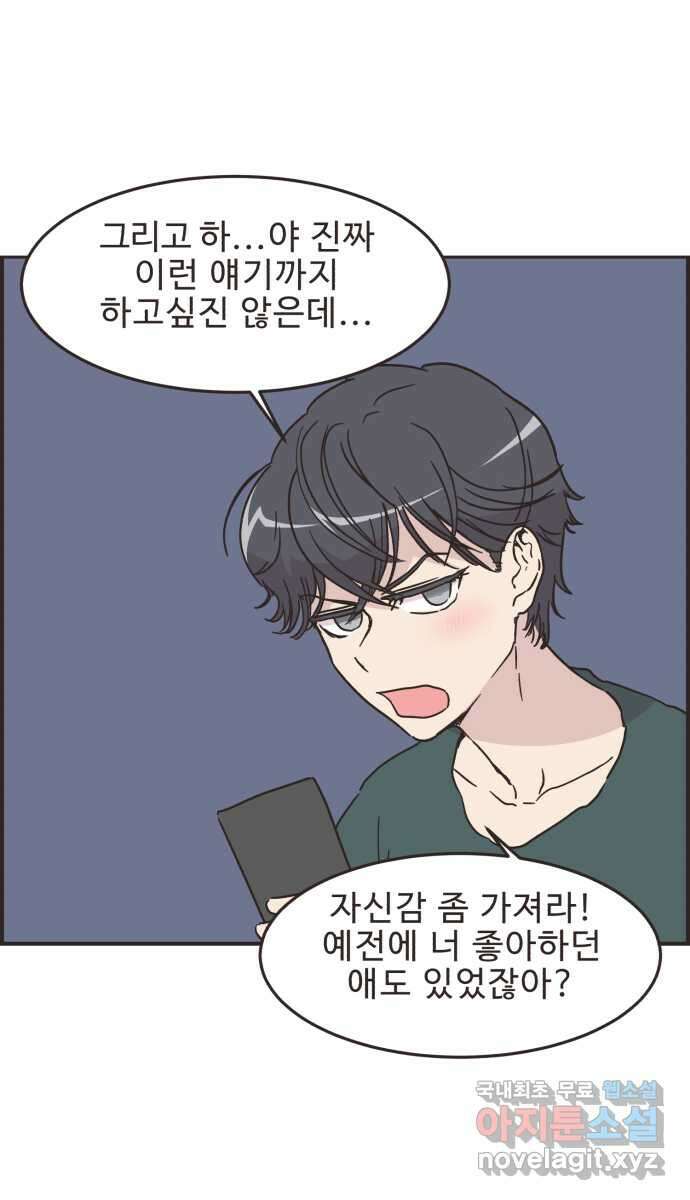 영앤리치가 아니야! 57. 운동이 무섭다 9