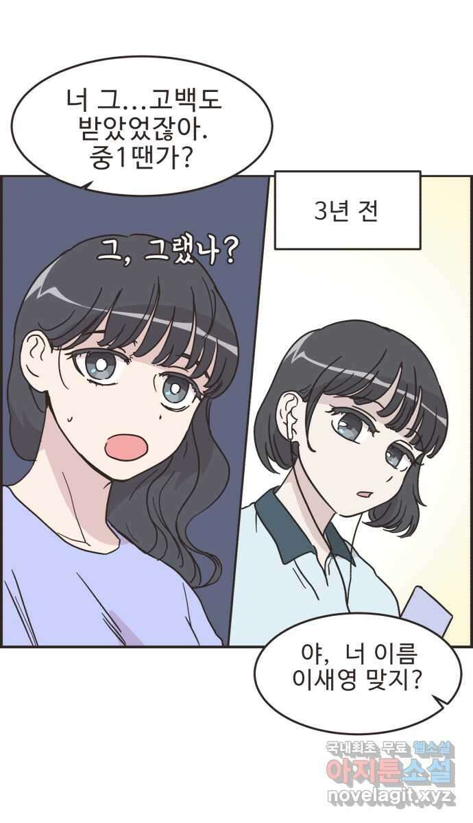 영앤리치가 아니야! 57. 운동이 무섭다 10