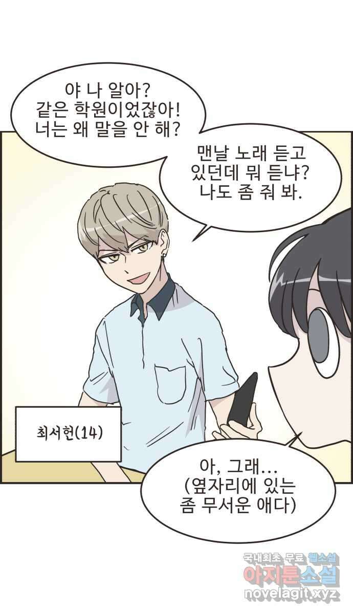 영앤리치가 아니야! 57. 운동이 무섭다 11