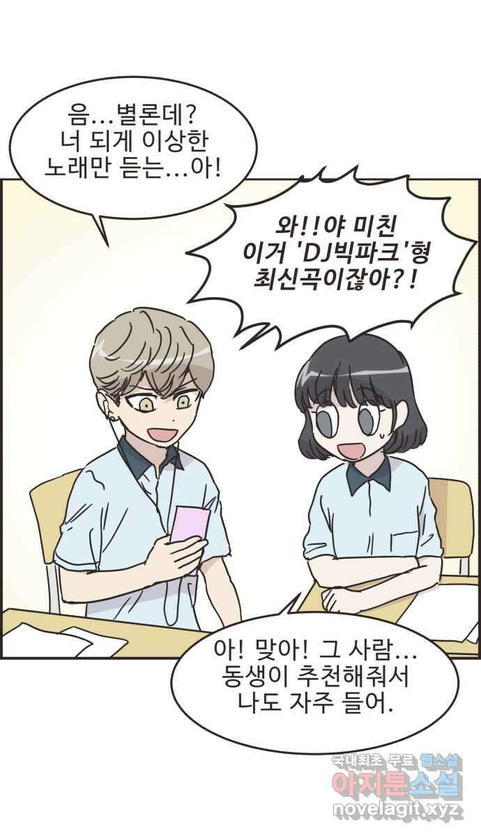 영앤리치가 아니야! 57. 운동이 무섭다 12