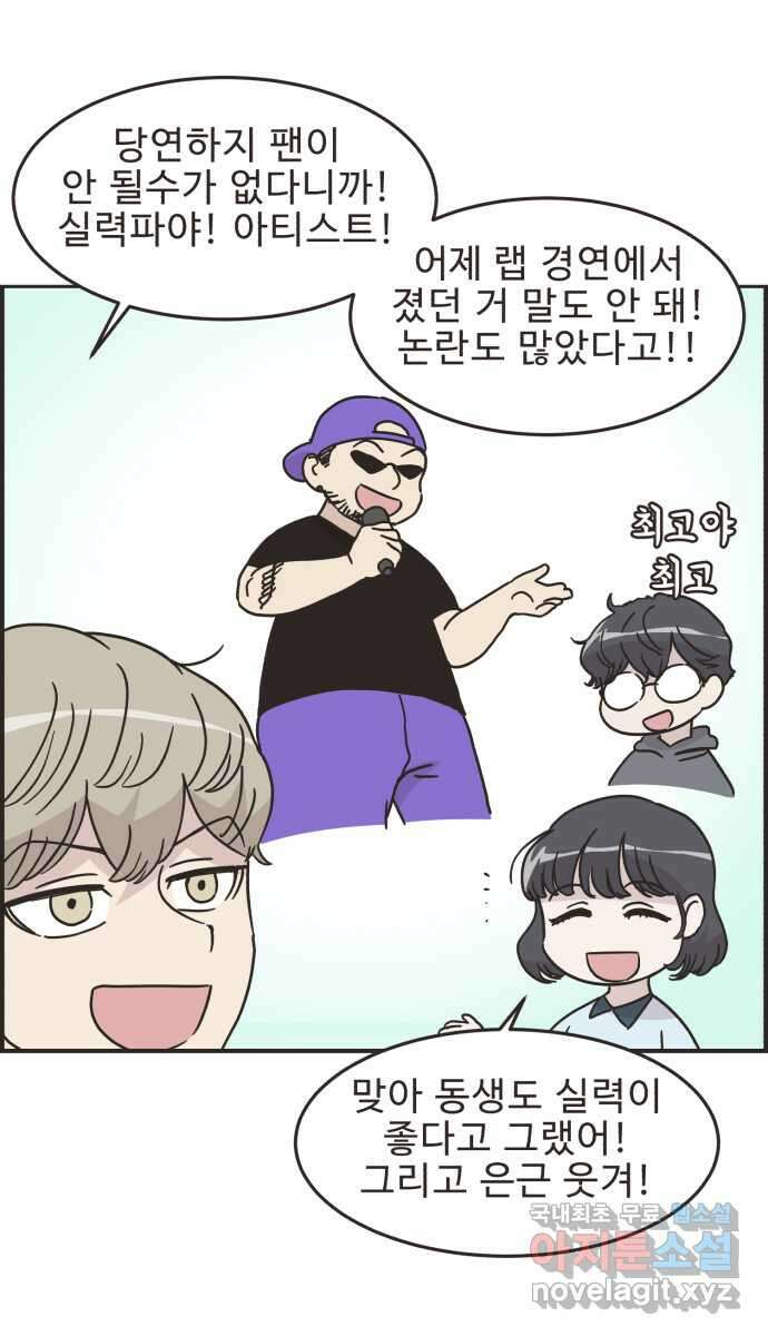 영앤리치가 아니야! 57. 운동이 무섭다 13
