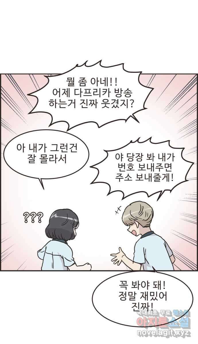 영앤리치가 아니야! 57. 운동이 무섭다 14
