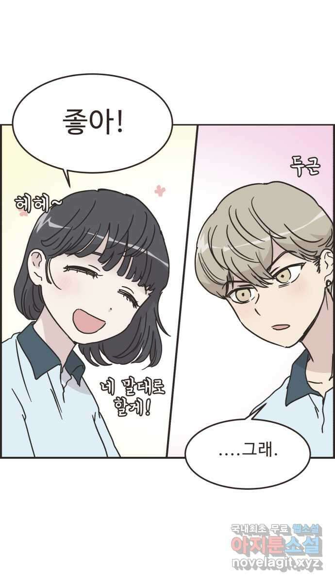 영앤리치가 아니야! 57. 운동이 무섭다 15