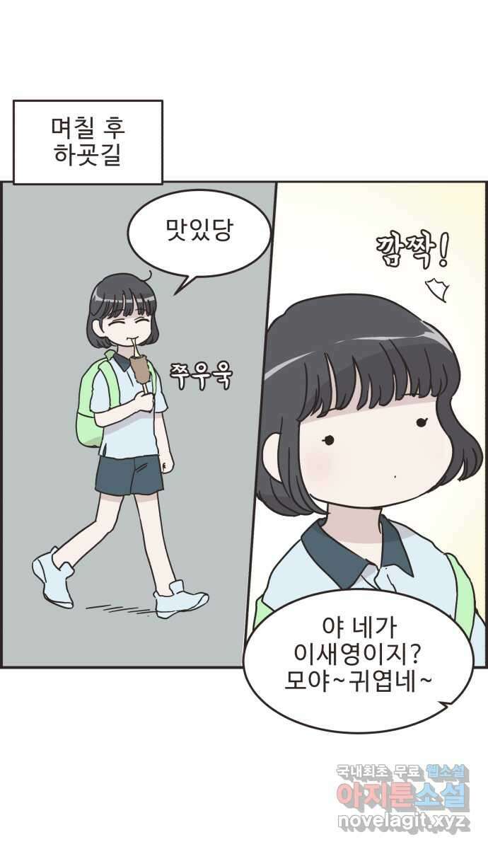 영앤리치가 아니야! 57. 운동이 무섭다 16