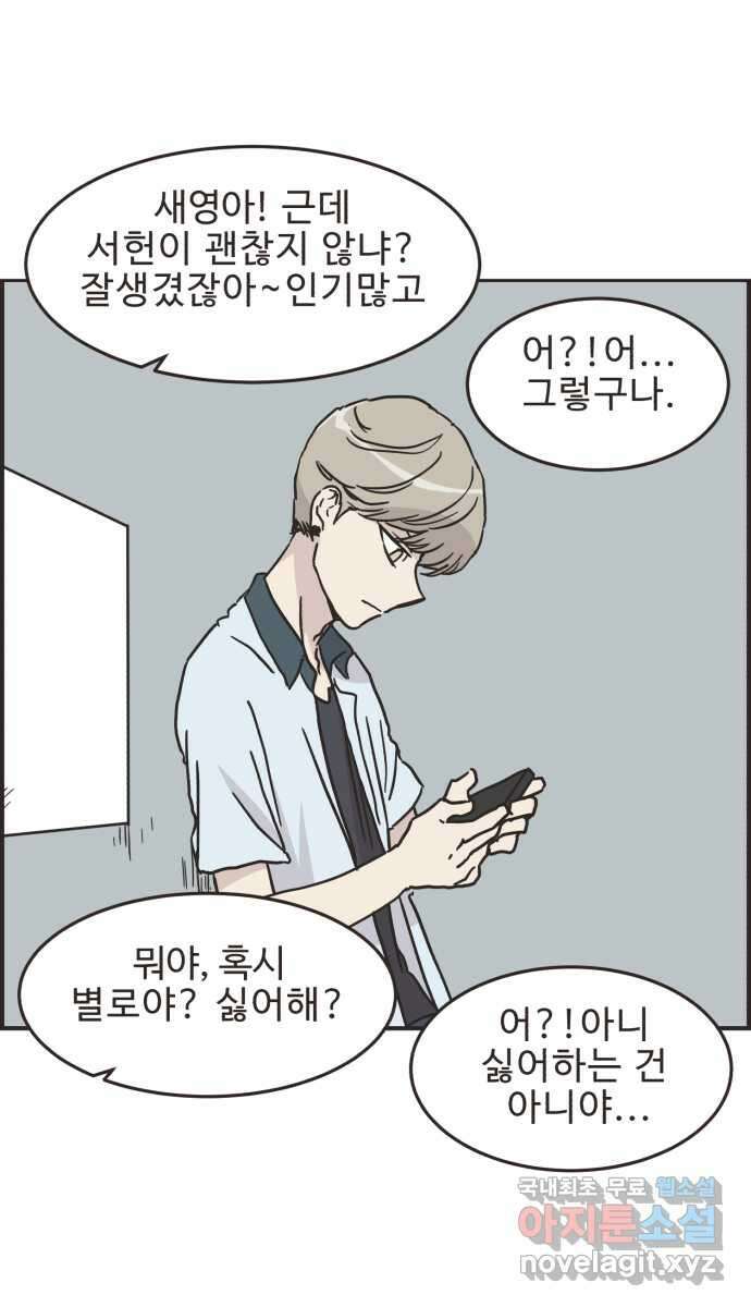 영앤리치가 아니야! 57. 운동이 무섭다 19