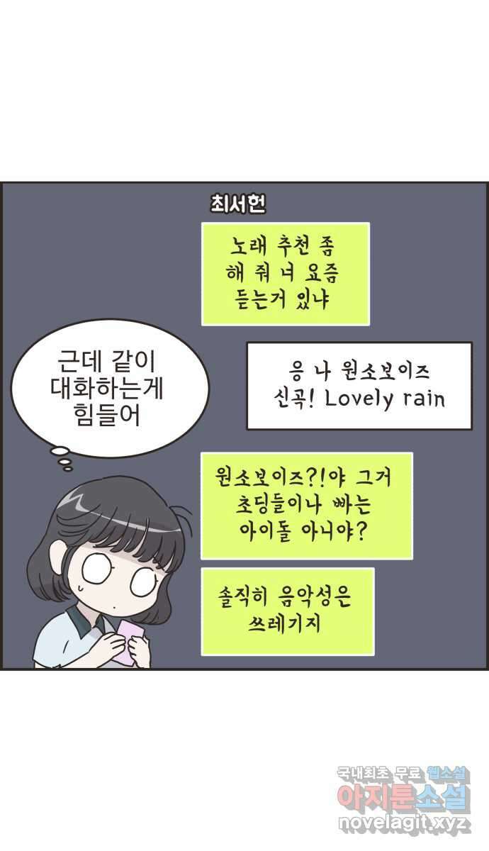 영앤리치가 아니야! 57. 운동이 무섭다 23